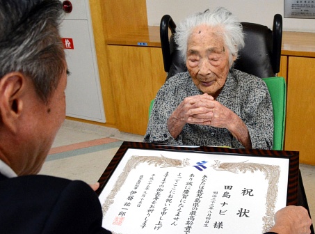 Nabi Tajima