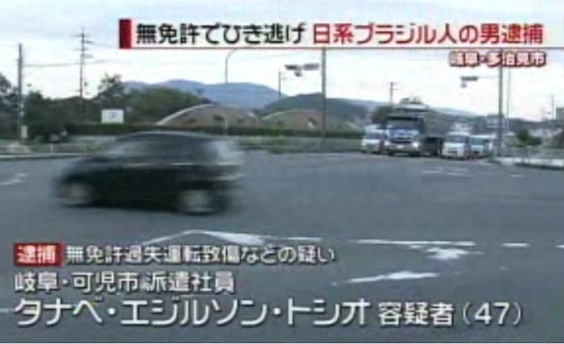 Así cubrió la TV japonesa el caso del brasileño.