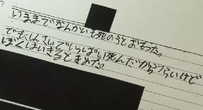 nota