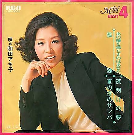 Portada de "Ano kane wo narasu no wa anata” en 1972. Akiko con 28 años.