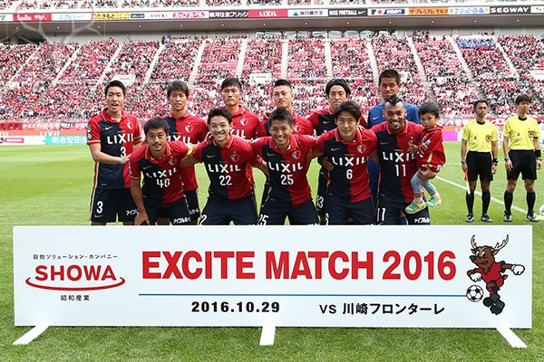 Kashima Antlers, campeón de la J-League 2016. (Foto Archivo Kashima Antlers)
