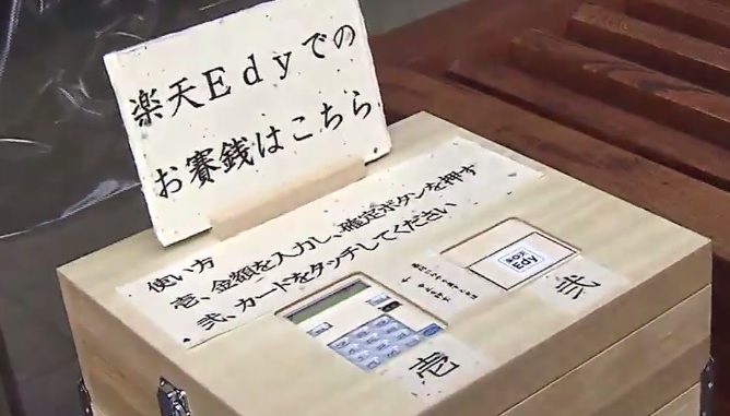 Rakuten