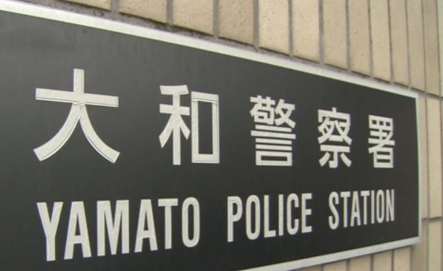 Yamato