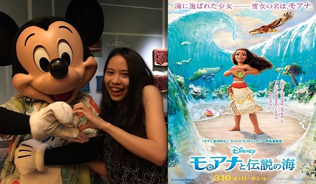 Moana Tomona Yabiku