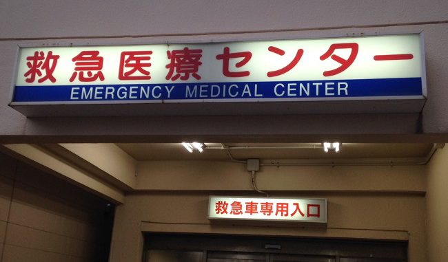 Emergencia