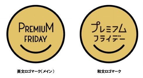 Premium Friday