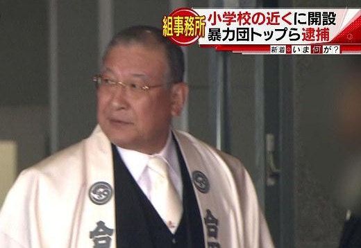 Yakuza