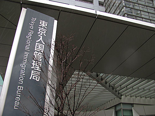 Inmigración de Tokio