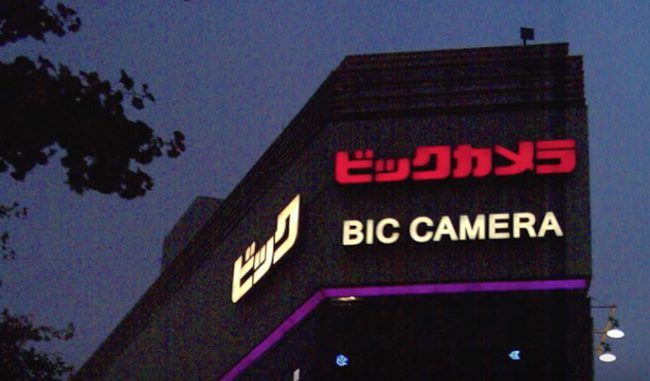 Bic Camera