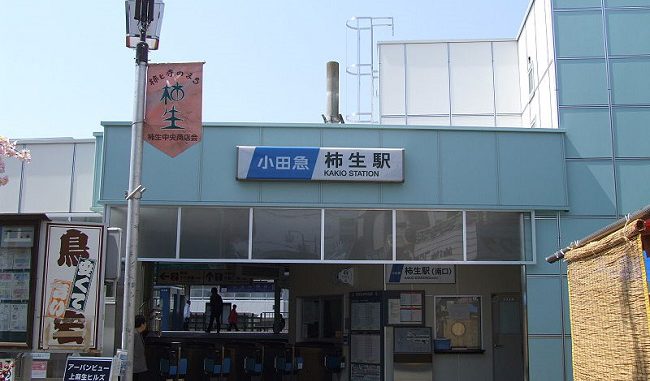 Estación de Kakio