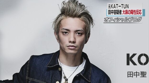 Koki Tanaka