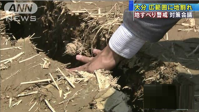La grietas en Oita siguen creciendo. Foto AsahiTV