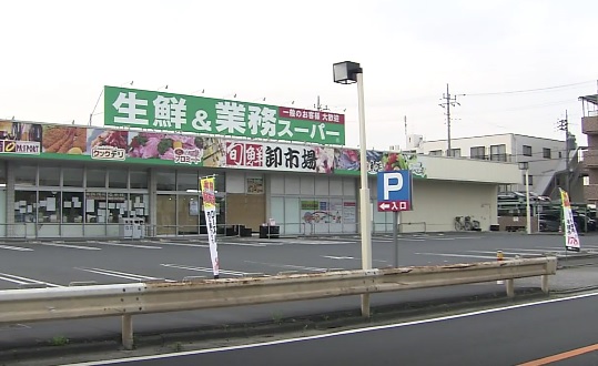 Supermercado