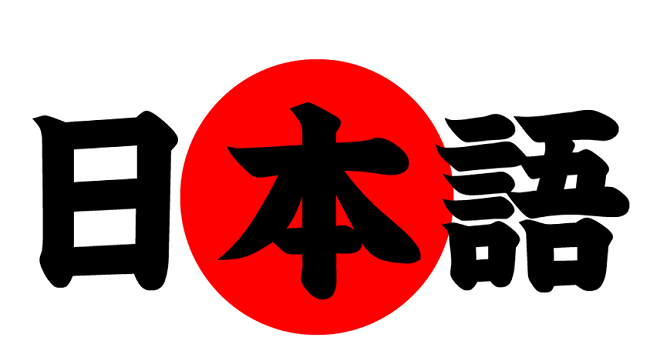 Nihongo