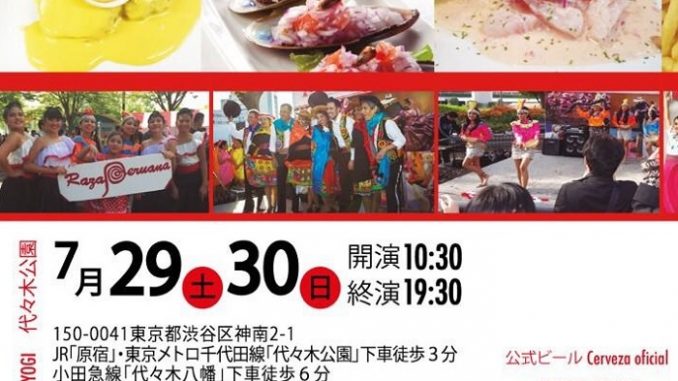 29 y 30 de julio en Yoyogi, Tokio