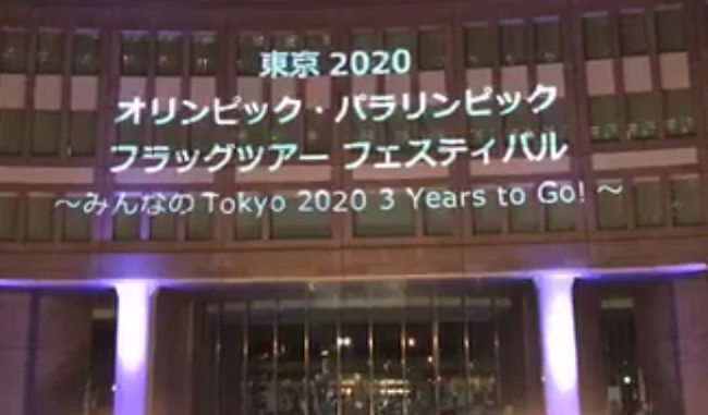 Tokio 2020