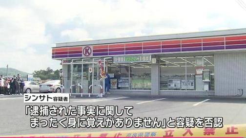En este combini robó el peruano en Nara (TV japonesa)