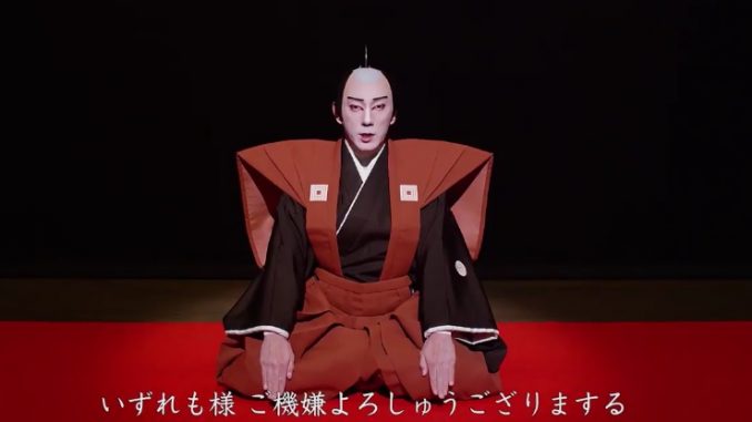 Kabuki