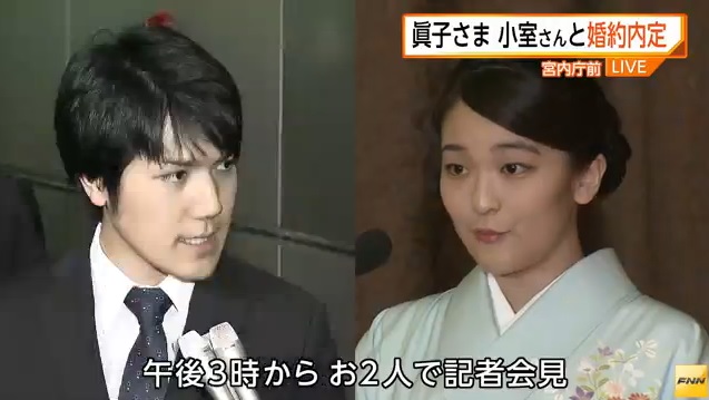 La princesa Mako y su futuro esposo, Kei Komuro