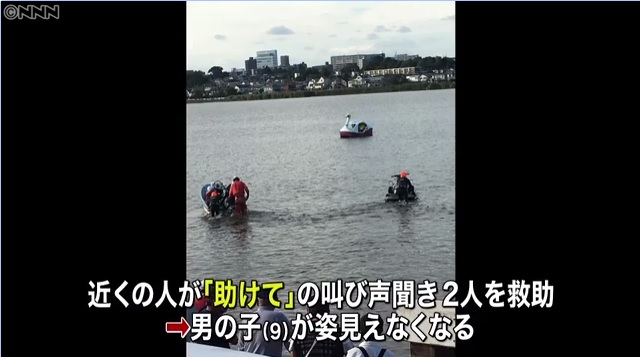Rio Ohorigawa en Chiba