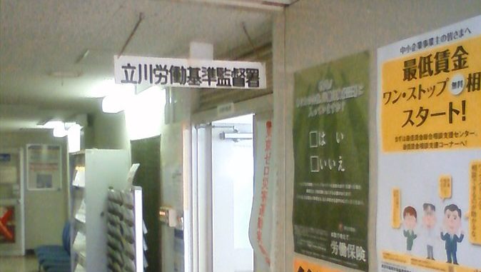 Tachikawa