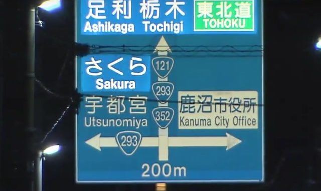 Kanuma