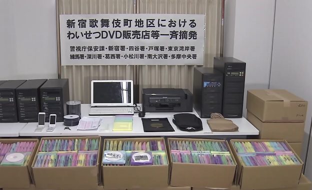 DVD