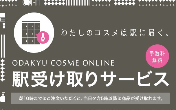 Odakyu