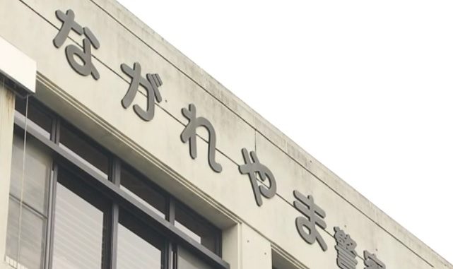 Nagareyama