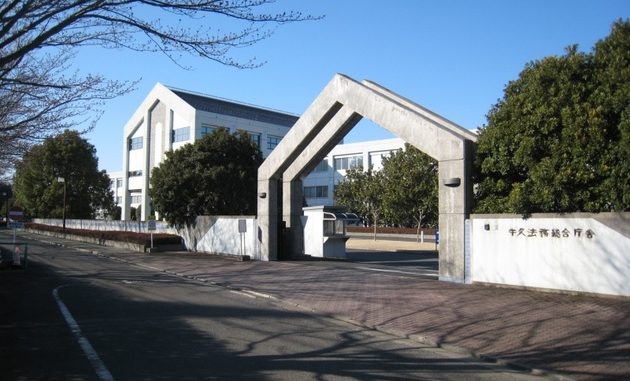 Centro de inmigración de Ibaraki