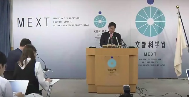 Ministerio de Educación de Japón