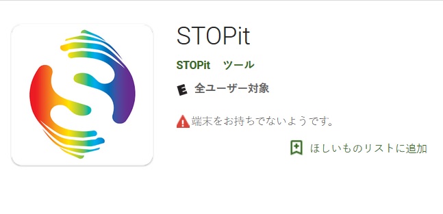 STOPit