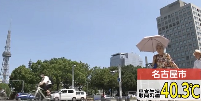 Nagoya