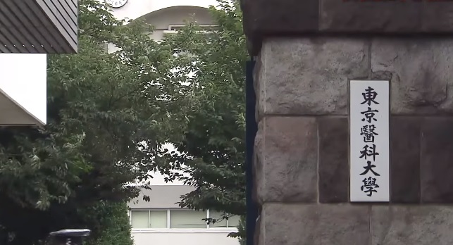 Universidad Médica de Tokio