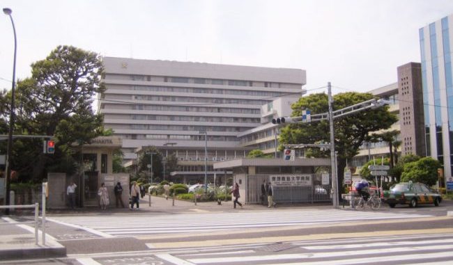 Hospital de la Universidad de Keio