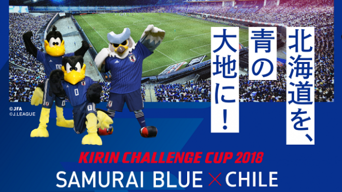 Kirin Japón - Chile