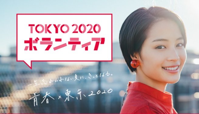 Tokio 2020