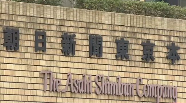Asahi Shimbun