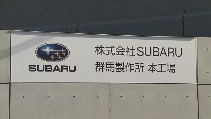Subaru Gunma