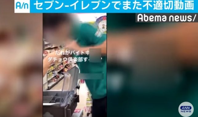 7-Eleven