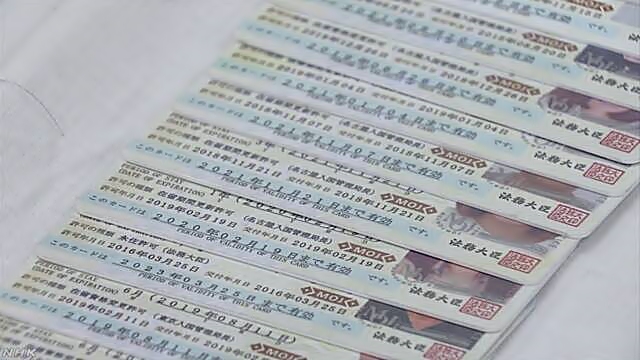Tarjetas de residencia para extranjeros falsas (NHK)