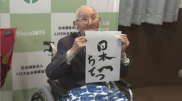 Shitetsu Watanabe