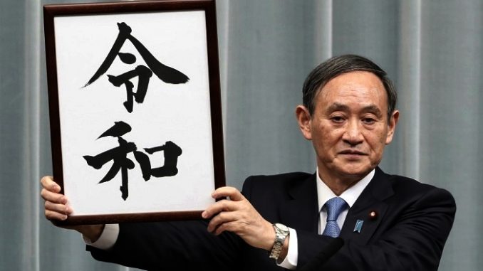 Era Reiwa