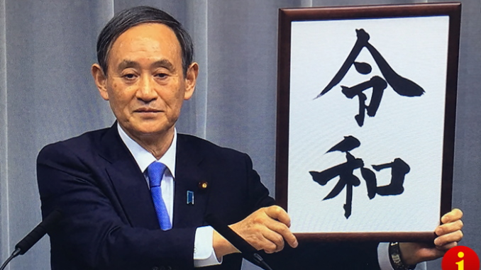 Reiwa