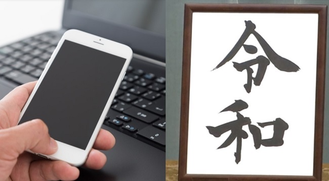 Reiwa