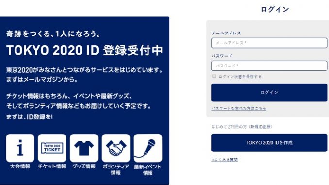 Tokio 2020