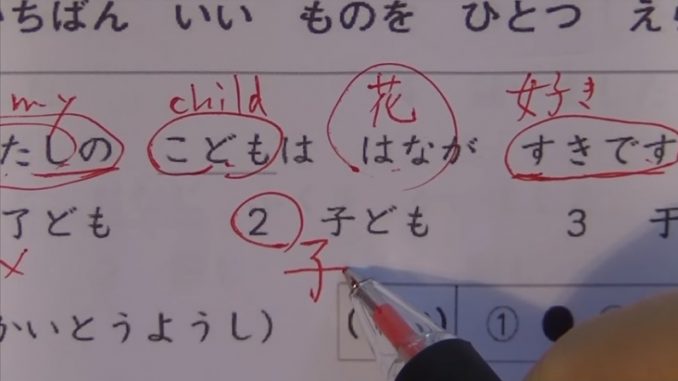 Japonés