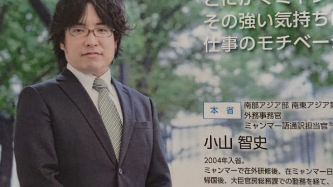 Satoshi Oyama
