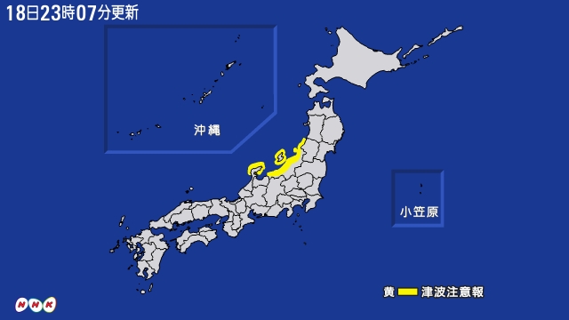 Alerta de Tsunami Yamagata