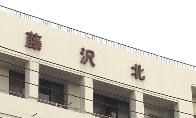 Fujisawa
